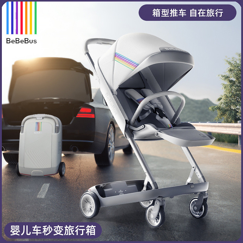 BeBeBus旅行家婴儿推车可坐躺轻便折叠遛娃伞车高景观箱式旅行车