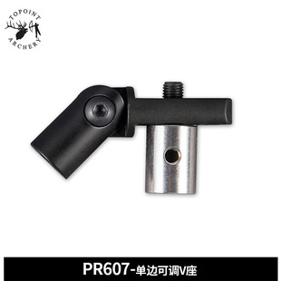 顶点pr607平衡杆单边平衡杆v座复合弓反曲弓可调减震杆射箭器材
