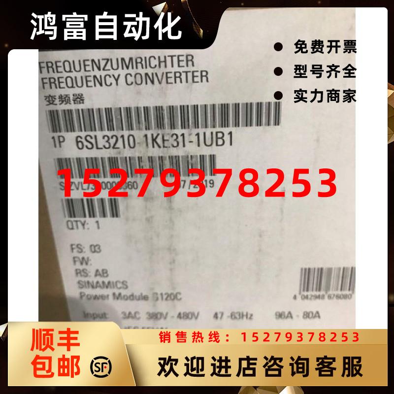 议价西门子6SL3210-1KE31-1UB1G12055.0kWX6SL32101KE311UB1变频