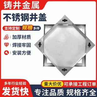 304不锈钢电力雨水沙井盖市政通信隐形装 饰井盖铺砖用井盖
