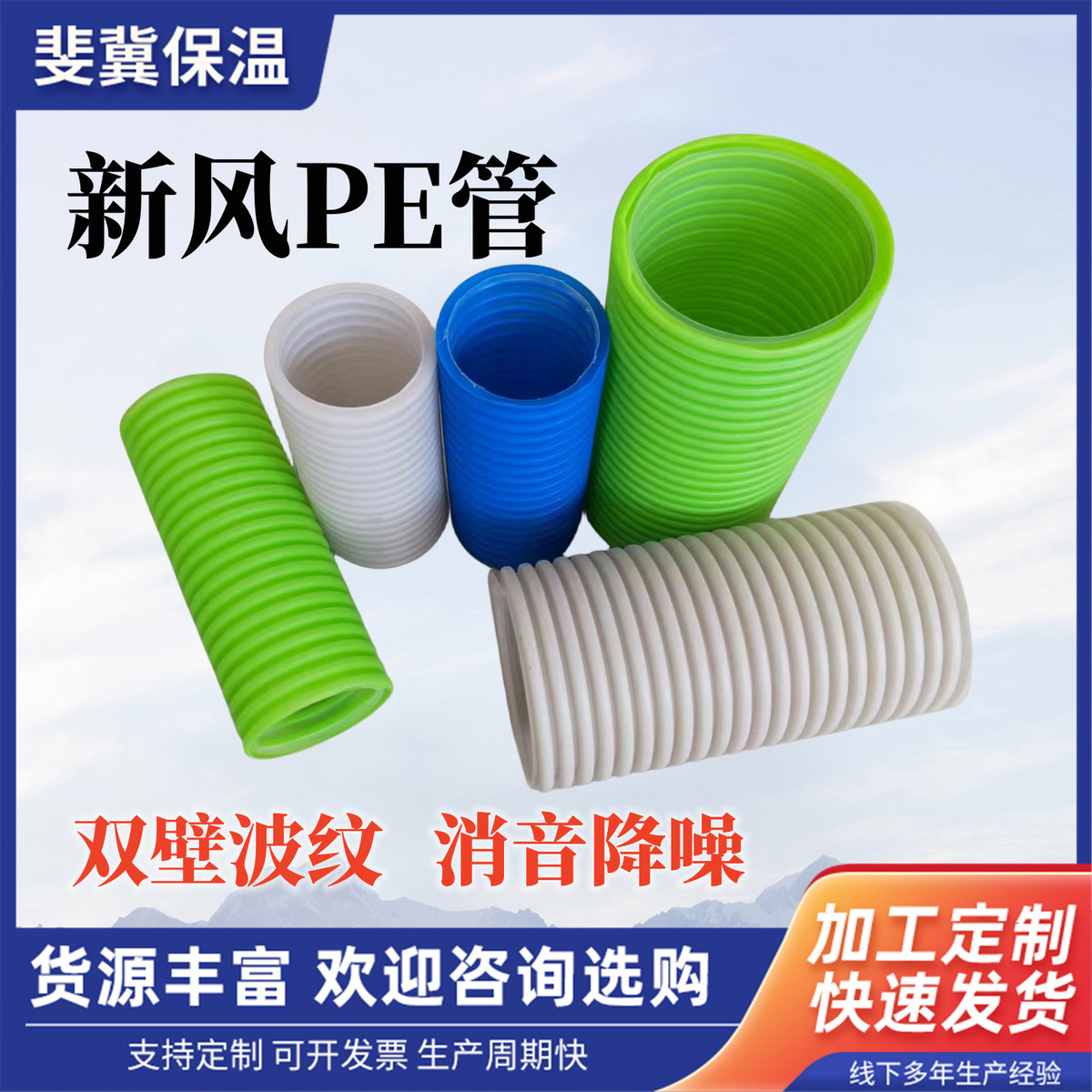 厂家批发新风辅材pe管新风系统双壁波纹管绿色75/110pe排风管管道
