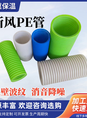 厂家批发新风辅材管道新风系统绿色波纹管双壁75/110pe排风管pe管