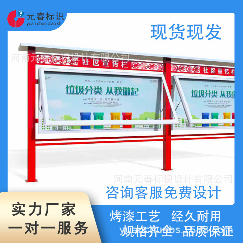 户外宣传栏校园企业公示栏镀锌板不锈钢落地式广告牌展板厂家批发