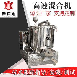 厂家直供SZG回转真空双锥混合机不锈钢高速混合机粉末颗粒混料机