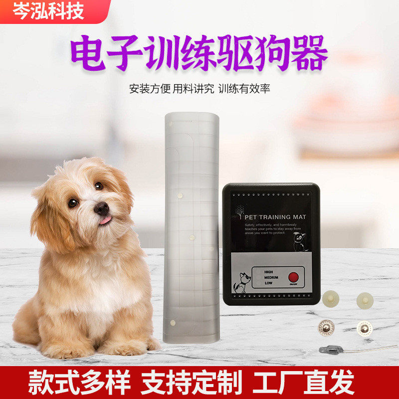 新款隔离电子训练驱赶垫狗狗宠物静电毯三档调节电子训练驱赶狗器