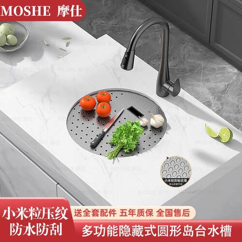 德国摩仕圆形水槽台下带盖吧台西厨中岛迷你304不锈钢洗菜盆单槽