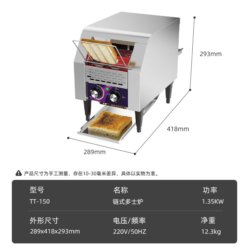 方奇多士炉商用链式履带式吐司机拓包机烘培机全自动酒店烤面包机