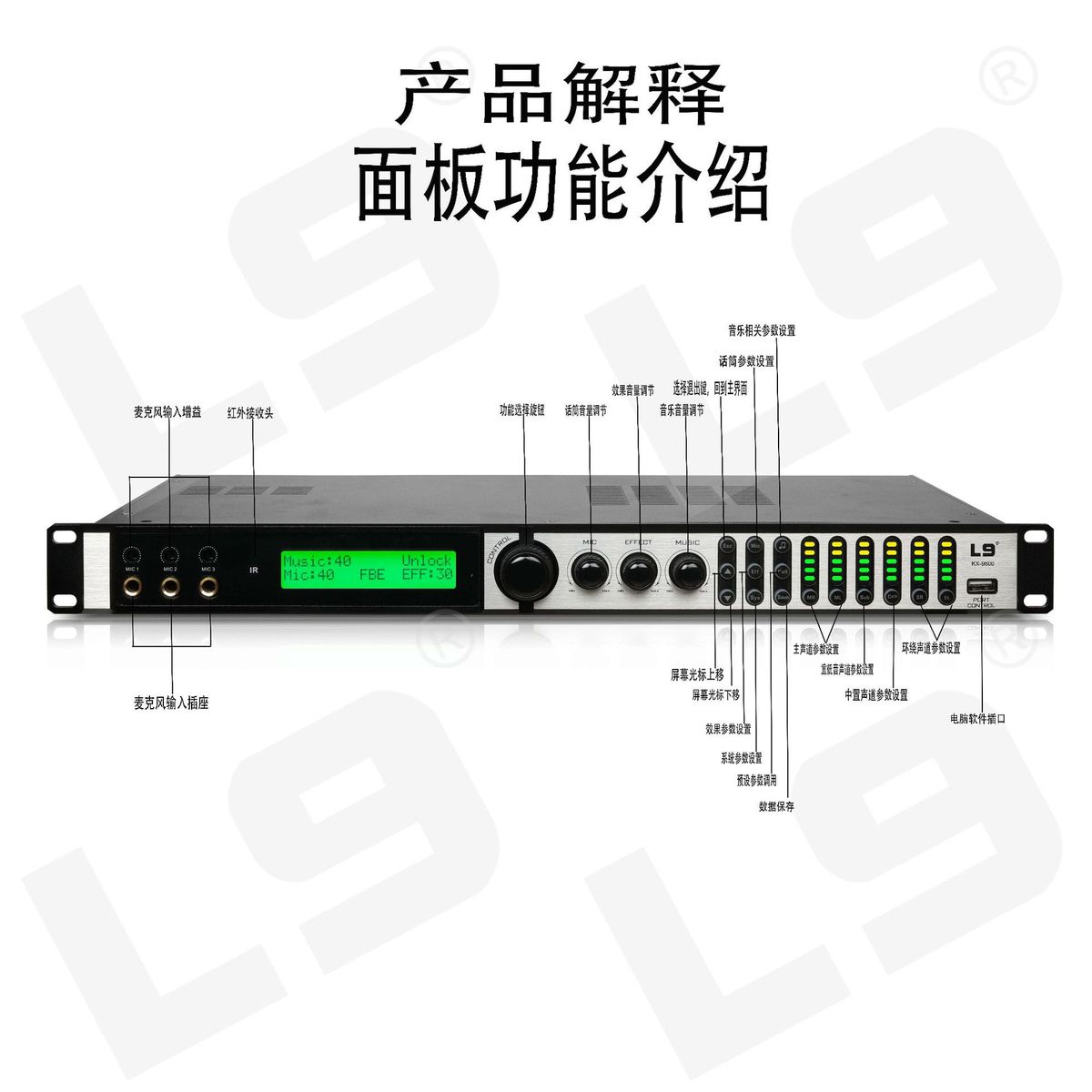 KX9600专业多功能前级效果器KTV大功率舞台演出歌舞厅功放效果器