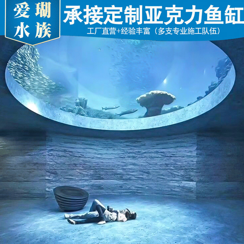 承接大型亚克力异形圆柱工程鱼缸观赏鱼缸海洋馆海底隧道鱼缸造景