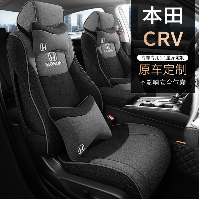 热销全包座套四季通用2023款专用坐垫佃适用于东风本座椅套crv汽