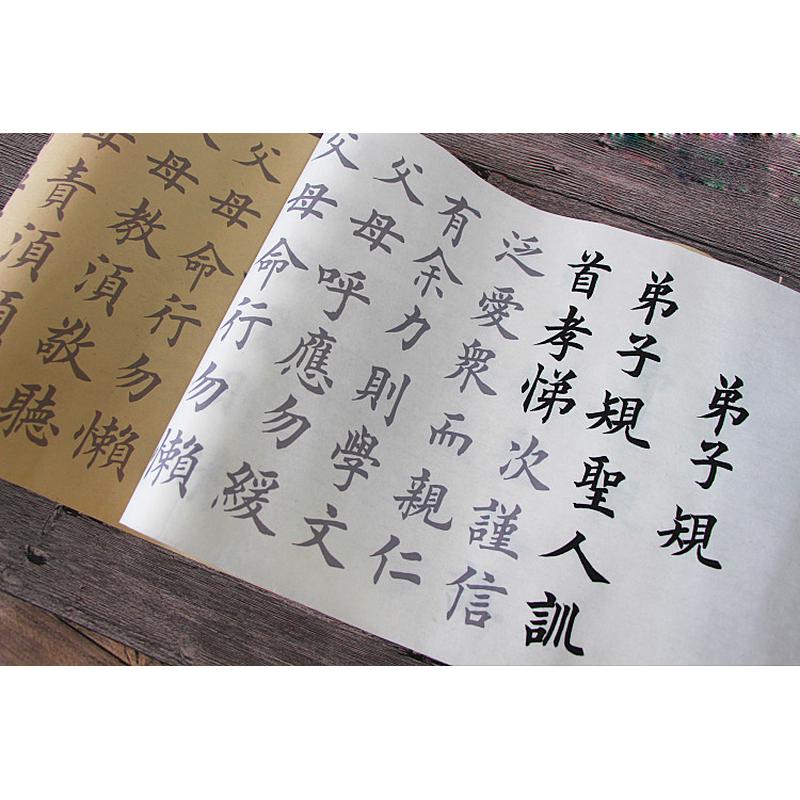 欧体弟子规中楷全篇描红长卷毛笔字帖宣纸文房四宝书法培训初学用