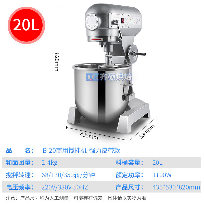 商用搅拌机b10/b20/b30/b40升多功能烘焙打蛋拌馅奶油机和面机械