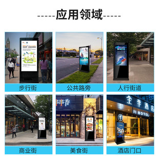 55寸安卓 户外立式 广告机防水结构32 win系统可选配