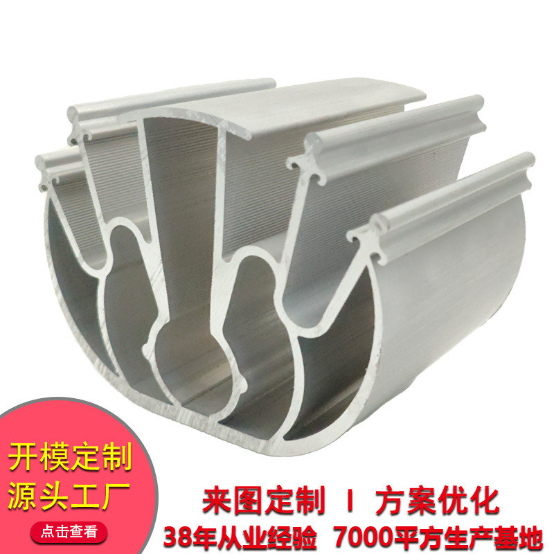 铝型材开模铝板铝合金cnc加工定制加工铝型材加工定制铝型材挤压