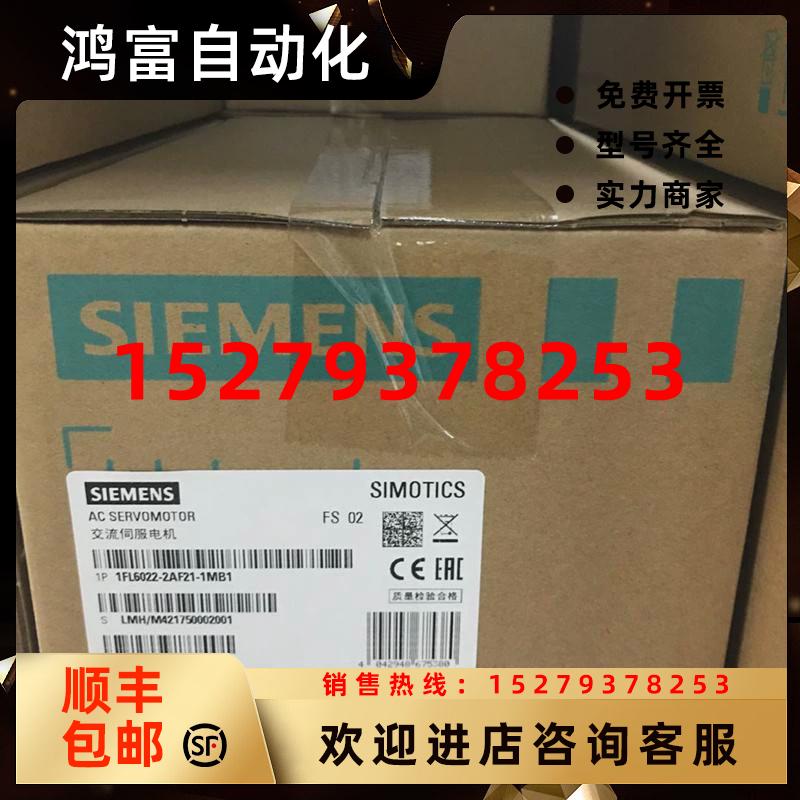 议价1FL6022-2AF21-1MB1西门子V90伺服电机0.05KW带键槽带抱闸议