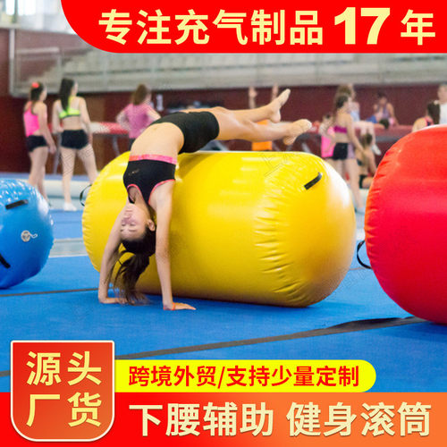 充气瑜伽体操垫后空翻辅助舞蹈下腰训练器圆柱卷筒体适能训练器材