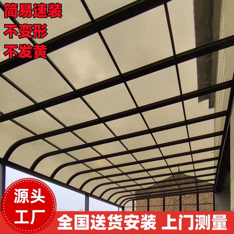 铝合金雨棚屋檐家用户外防雨别墅雨搭阳台雨篷天台阳光棚子遮阳棚