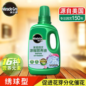 美棵乐绣球型绣球营养液500ml10瓶 箱