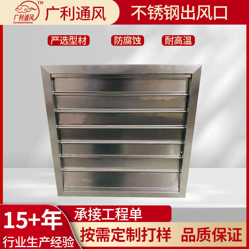 佛山厂家不锈钢出风口通用不锈钢单层百叶空调出风口百叶窗通风口
