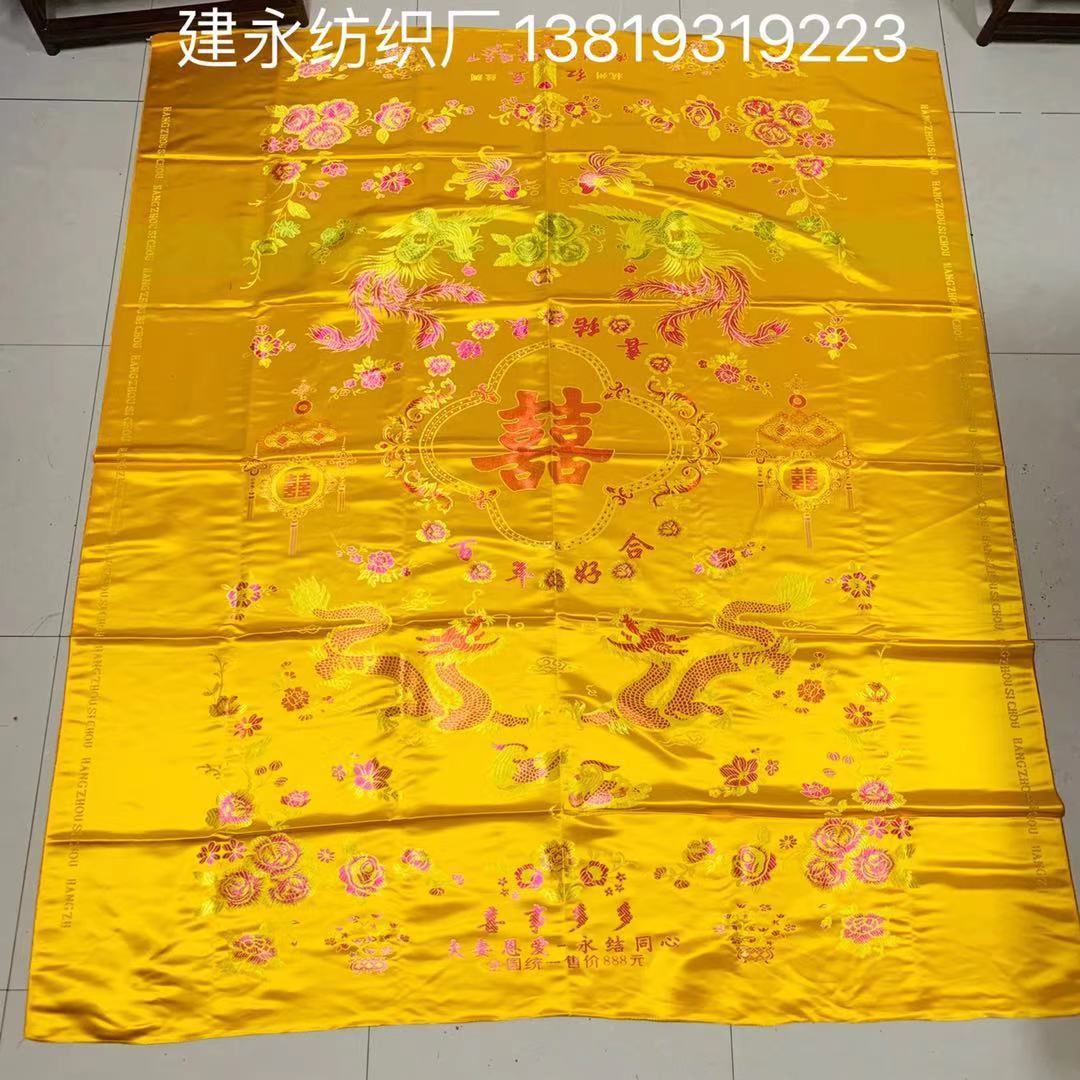 厂家供应喜杭州丝绸被面批发被老底子被面结婚喜庆被套布料
