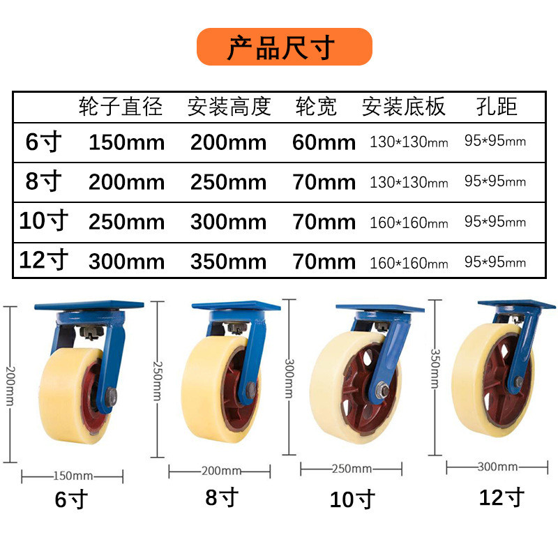 热销6/8寸米尼龙轮子高载重工业脚轮万向轮耐磨重型铁芯手推车想