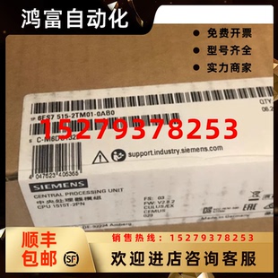议价6ES7515 1500CPU中央处理器6ES75152TM01 2TM01 0AB0西门子S7