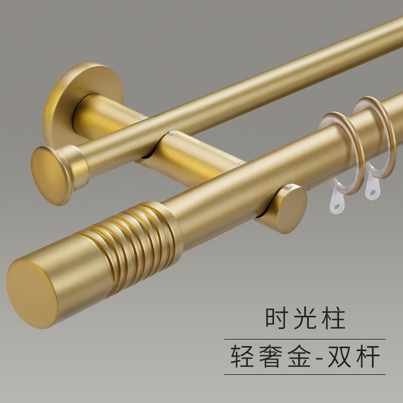 致尚轻奢风北欧罗马杆窗帘轨道杆铝合金单双杆窗帘杆金色打孔