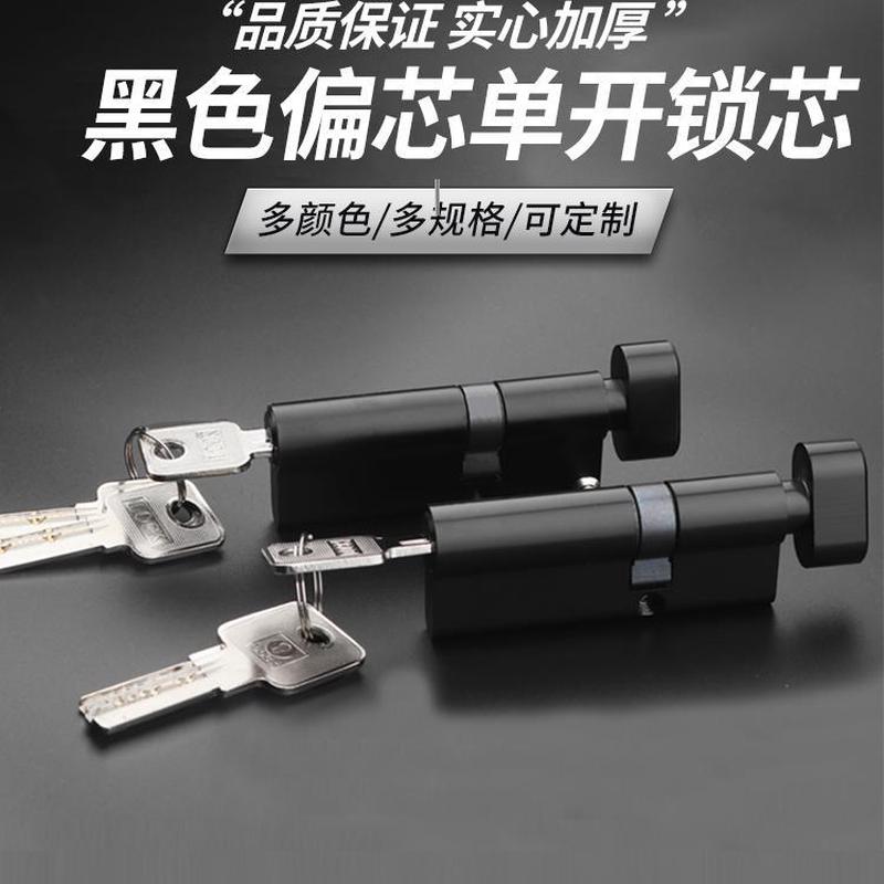 锁芯偏心家用通用型室内卧室房门锁子母大门木门全铜黑色锁具配件