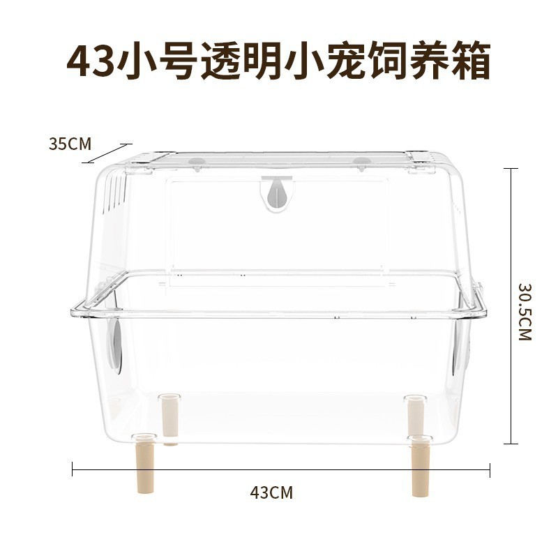 笼子鸡饲养箱透明水晶养殖专用易清理爬宠小鸡箱子宠物箱鸡窝芦丁