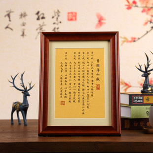 56n曾国藩六戒名言格言语录摆台书法作品定制小楷座右铭摆件装 饰