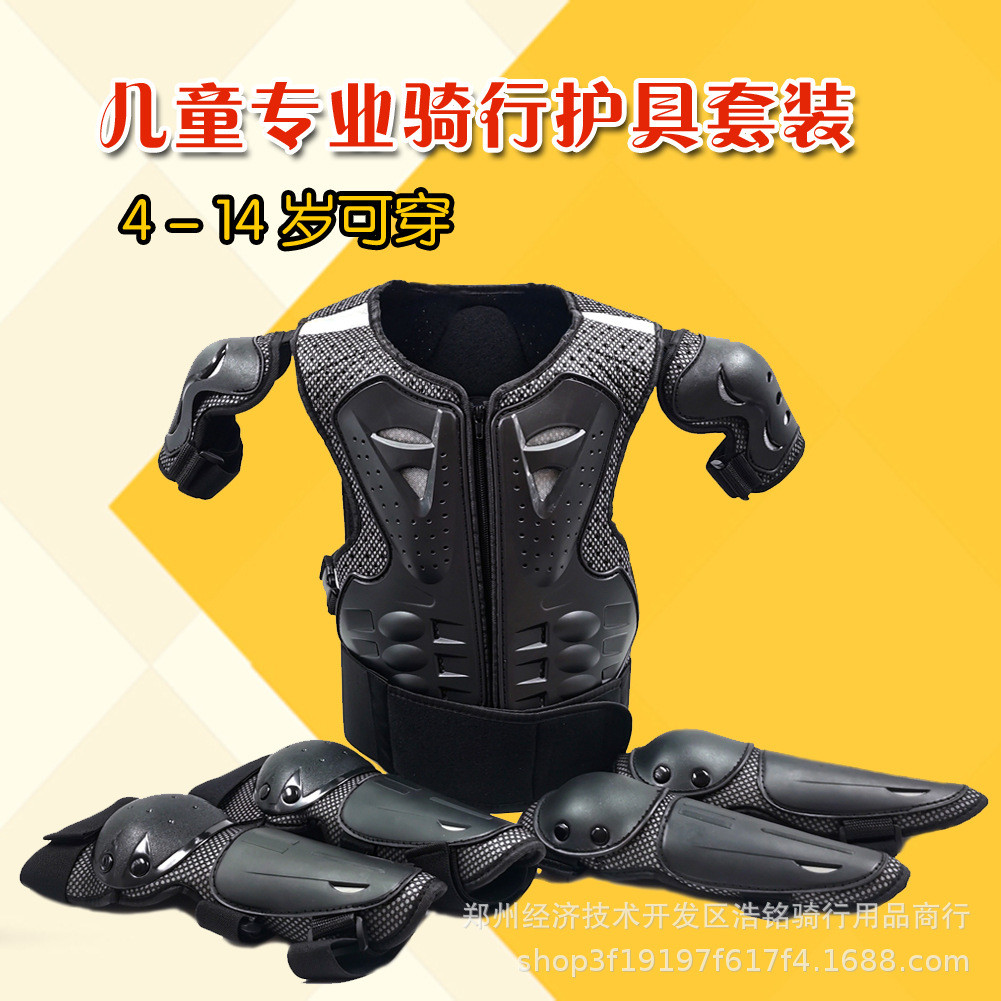 儿童护甲衣套装摩托车防护防摔骑行护具全套黑色装备护膝护肘批发