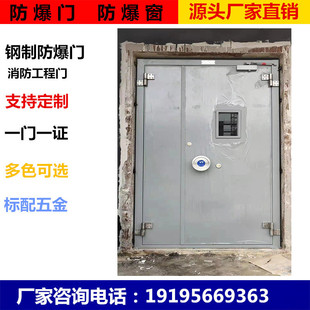 抗暴安全门钢制可带视窗尺寸颜色可选提供检测报告 泄爆门
