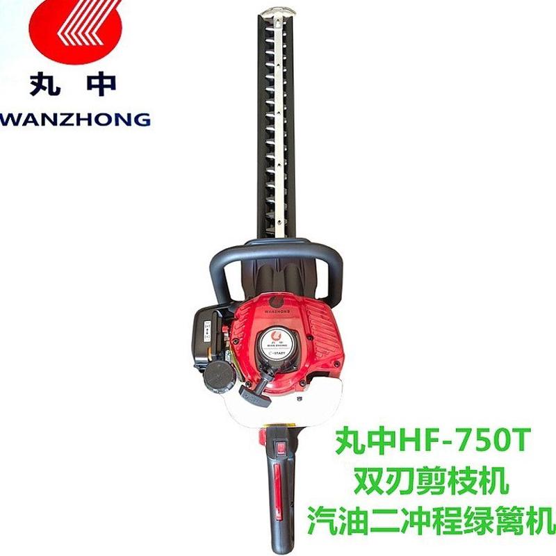 丸中HF-750T大功率汽油双刃绿篱机花圃树篱绿化带茶园树叶修整机