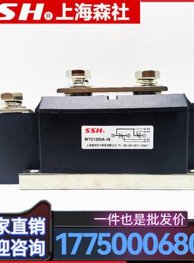 MTC1000A MTC1200A1600V MTC1200-16 晶闸管 可控硅水冷 模块厂家