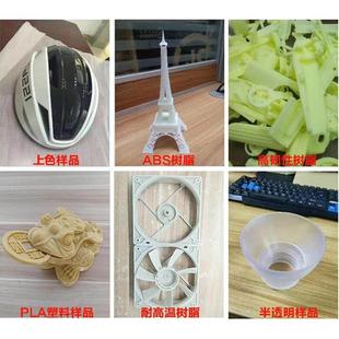 热销3d打印服务sla树脂pla塑料批量生产产品abs加工3d手板模型