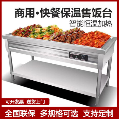 快餐保温台商用不锈钢保温汤池电热食堂打菜保温售卖台移动餐车