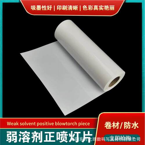 uv正喷灯片广告灯箱溶剂油性打印灯片菜牌灯箱易拉宝弱片