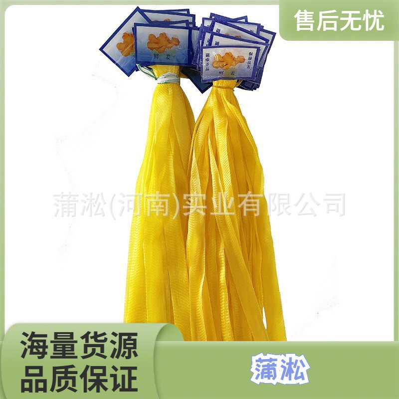 姜蒜网袋超市装生姜大蒜洋葱收纳网兜尼龙塑料网眼袋子编织包装袋