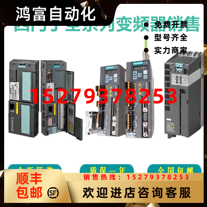 议价6SL3120-2TE21-0AD0输入600V输出3AC400V西门子S120双轴电机