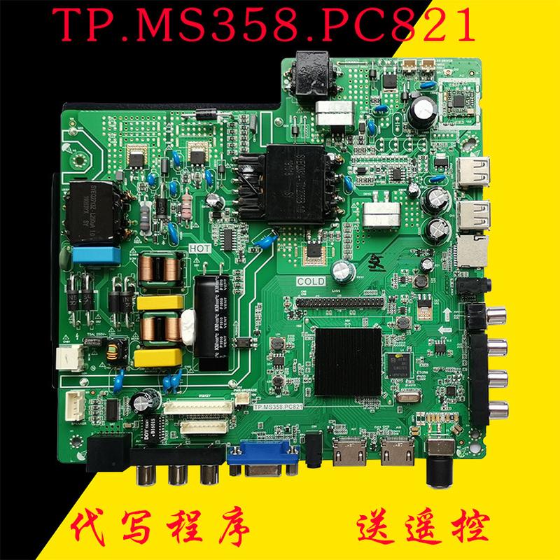 原装4核主板TP.MS358.PC821通用TP.HV530.510.PC821乐华MS338