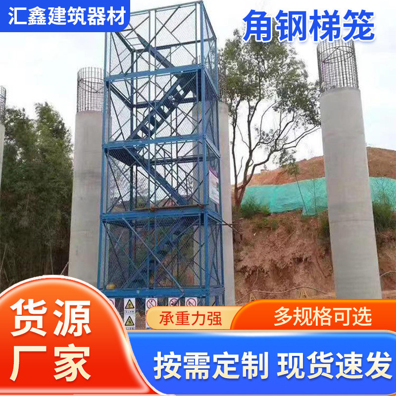 桥梁施工安全梯笼模块化角钢梯笼组装式施工梯笼基坑施工通道