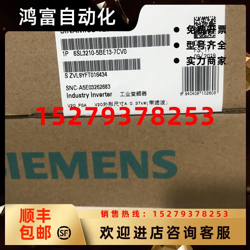 议价西门子6SL3210-5BE13-7CV0V20变频器0.37KW正品6SL32105BE137