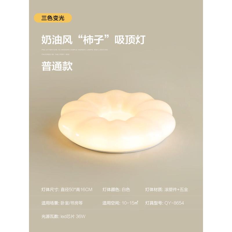 卧室吸顶灯客厅奶油风创意花瓣主卧灯北欧简约现代温馨法式主灯具