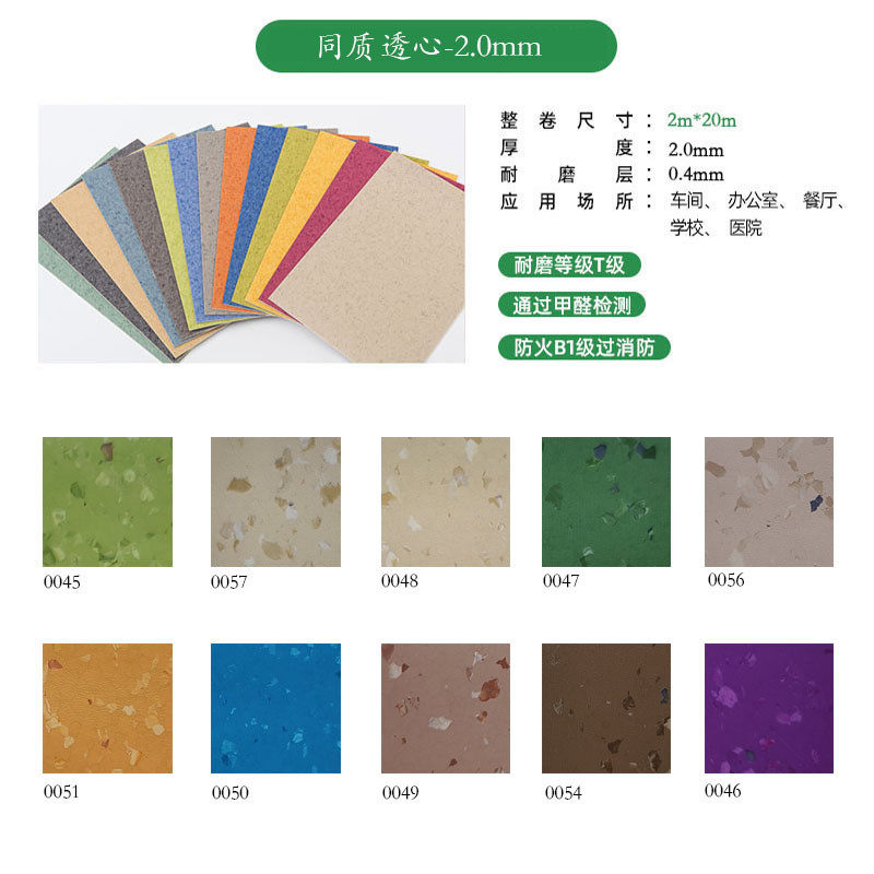 养老院医院专用同质透心pvc地板地胶耐磨防水实验室防滑工厂直销,家装主材,PVC地板,淘宝优惠券,粉丝福利购,淘宝优惠卷