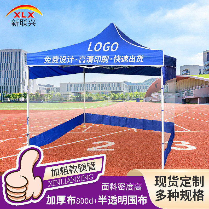 围布帐篷3*3户外广告折叠帐篷摆摊四角帐篷展会遮阳棚批发