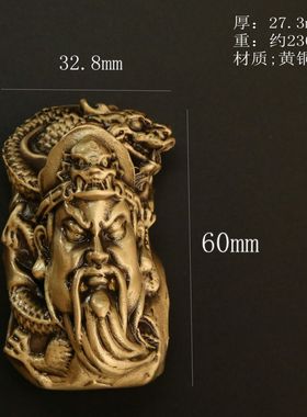 龙年黄铜盘龙关公头像手把件客厅饰品汽车挂件工艺品办公室摆件