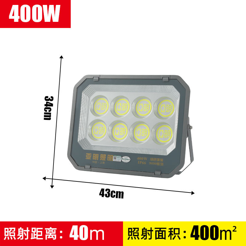 射照明塔吊灯led投光灯泛光灯100w200w500w600w户外防水照明亚明