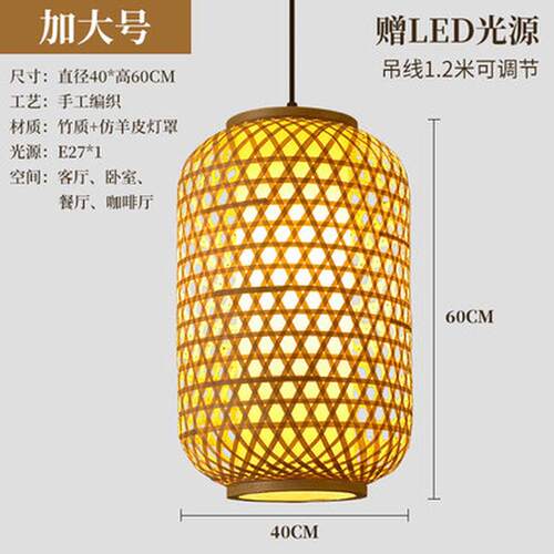 竹编灯笼竹子印字仿古禅意吊灯中式复古风灯具竹茶楼饭店火锅灯罩
