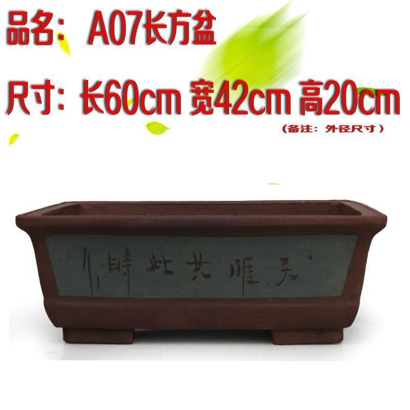 紫砂花盆长方形陶瓷阳台种菜盆特大号家用盆栽盆景长条大花盆批发