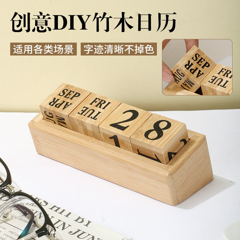 桌面创意摆件木头摆件日历简约木质装饰日历小手动小号万年可打标